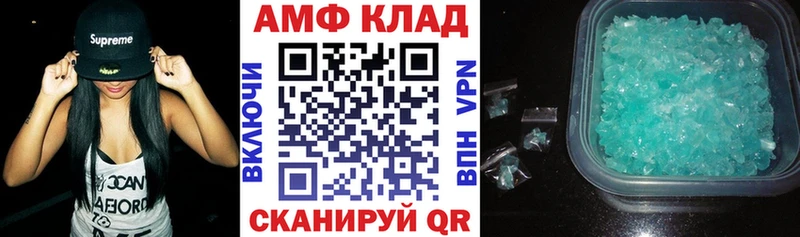 Купить где  Спас-Клепики  АМФ 98% 