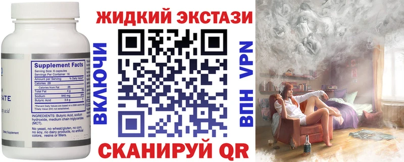 Бутират 99%  Купить закладки  Спас-Клепики 