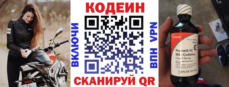Купить Спас-Клепики Кодеин напиток Lean (лин)