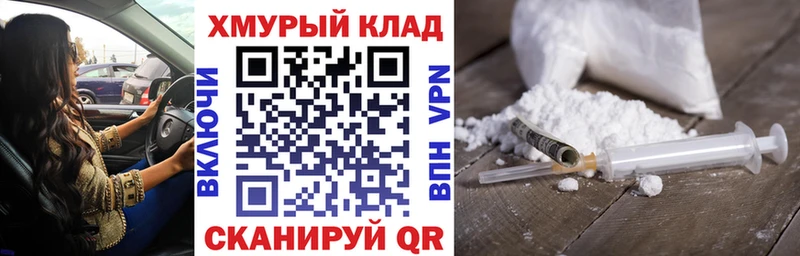 Купить закладки  Спас-Клепики  ГЕРОИН белый 