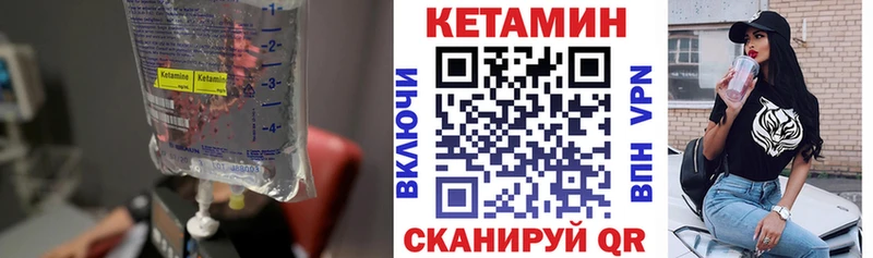 КЕТАМИН VHQ  Купить закладки  Спас-Клепики 