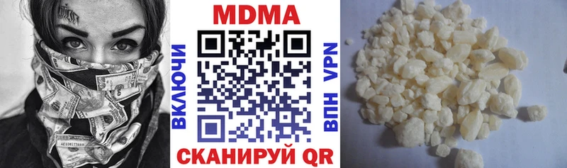 МДМА кристаллы  Купить  Спас-Клепики 